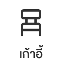 icon chair