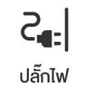 icon plug