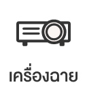 icon proj