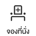 icon seat